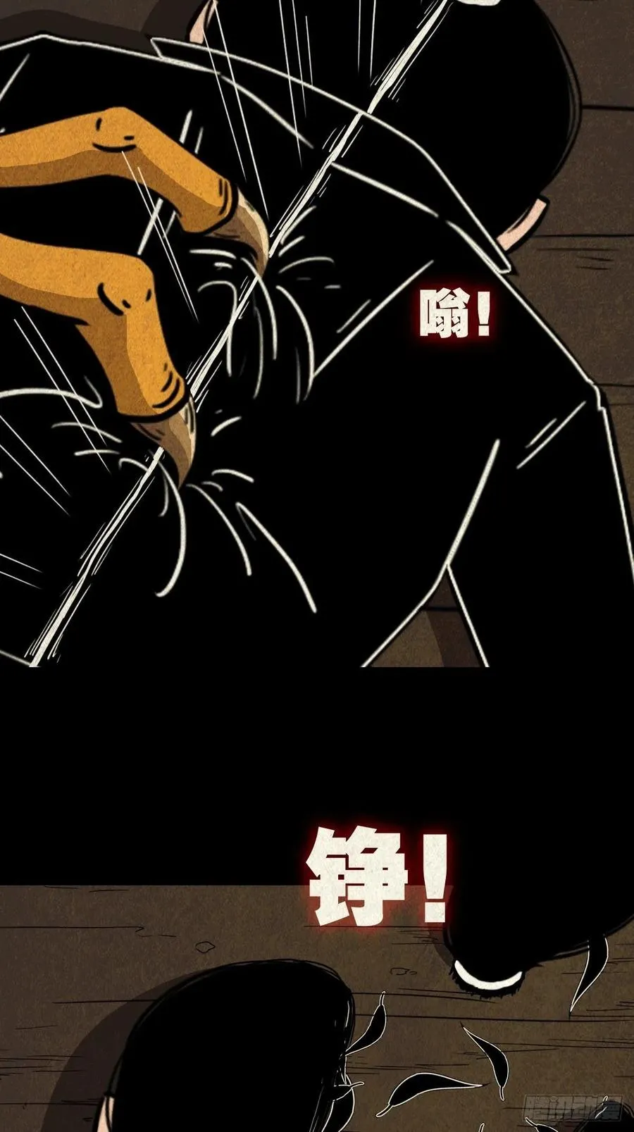 枭神 第12页