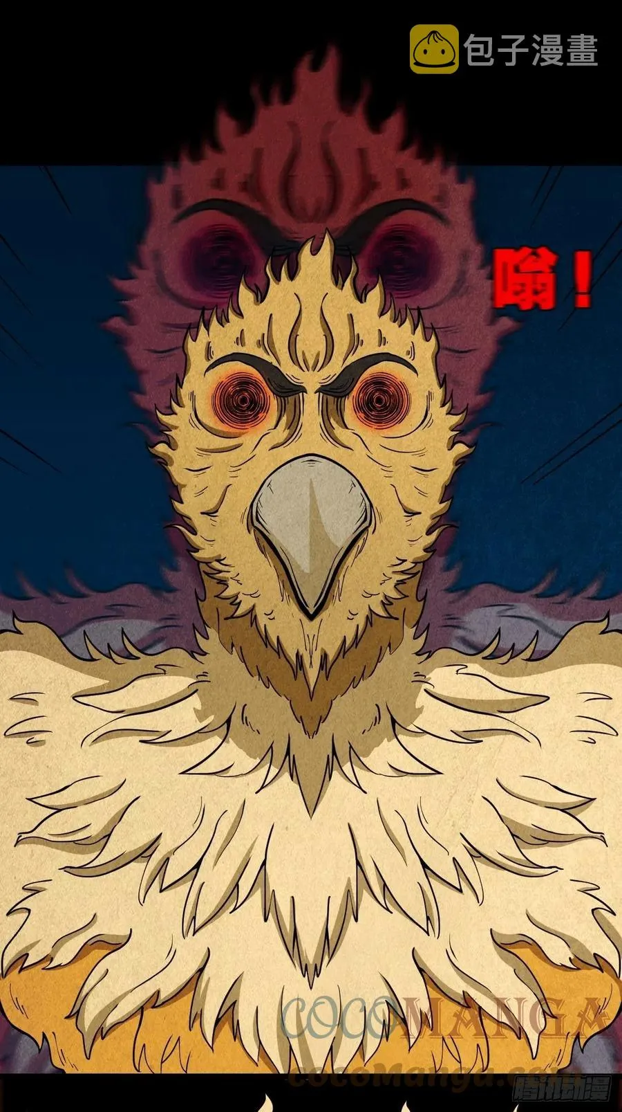 枭神 第22页