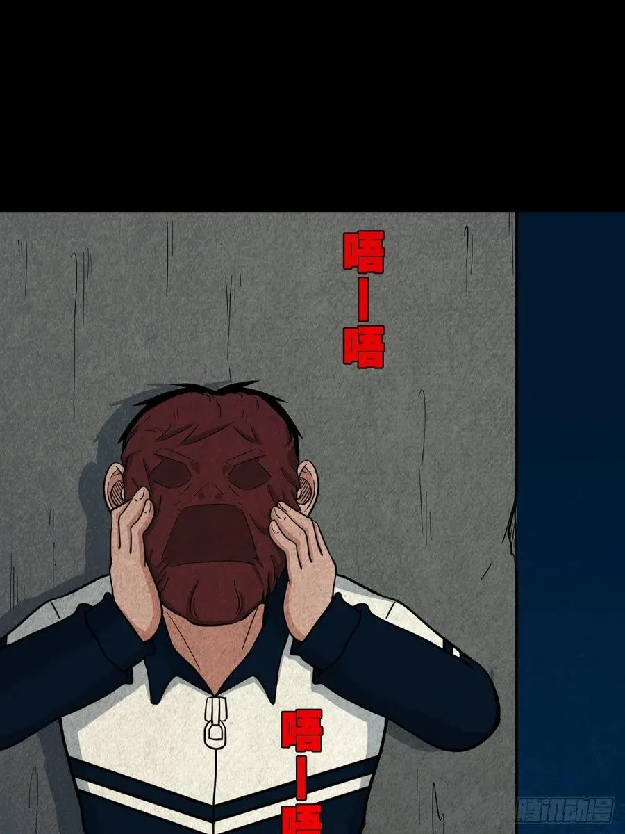 枭神 第29页