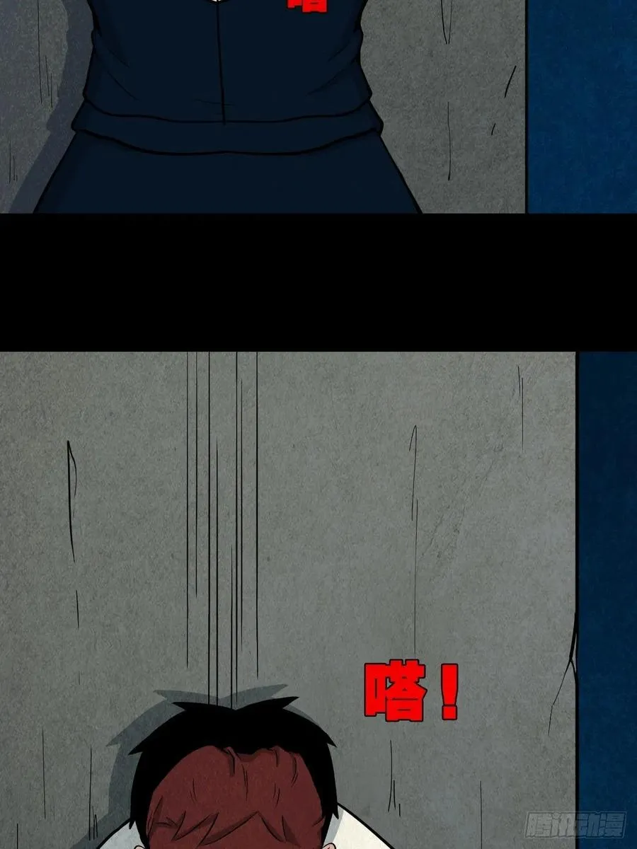 枭神 第30页