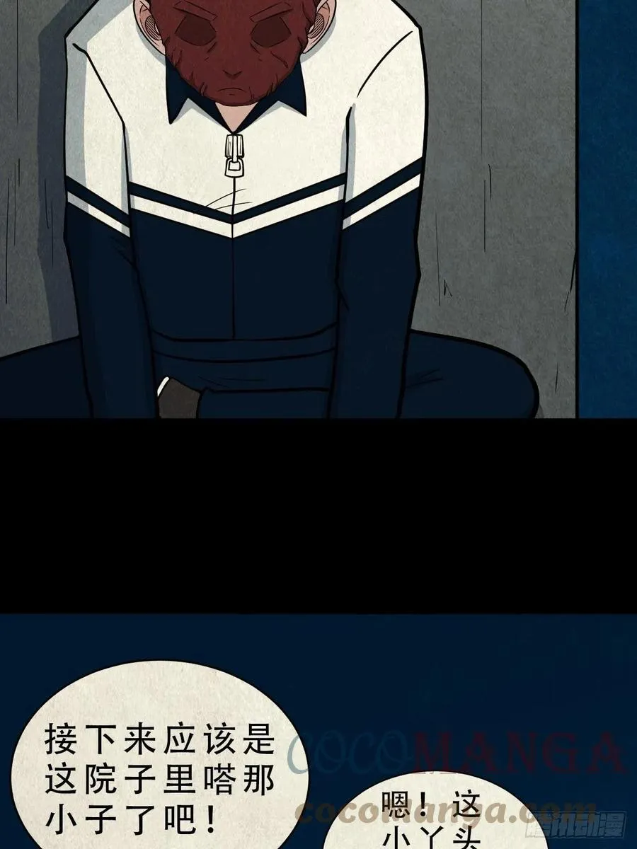 枭神 第31页