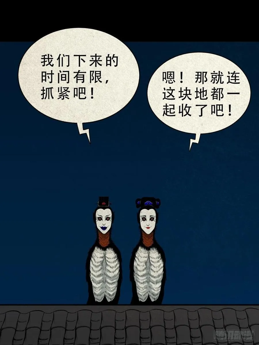 枭神 第33页