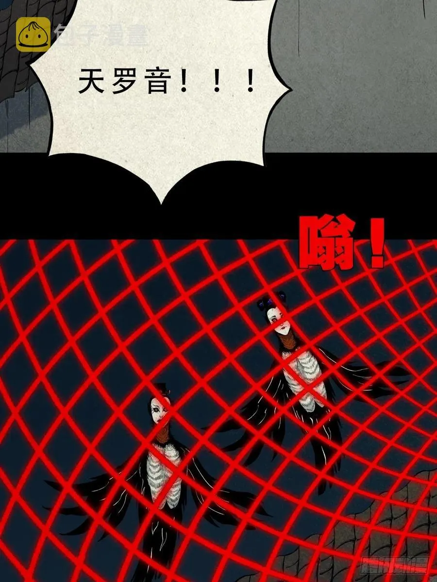 枭神 第38页