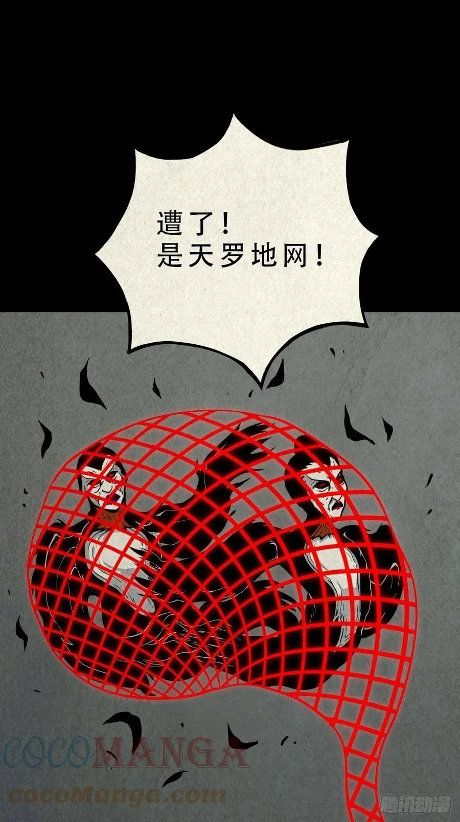枭神 第40页