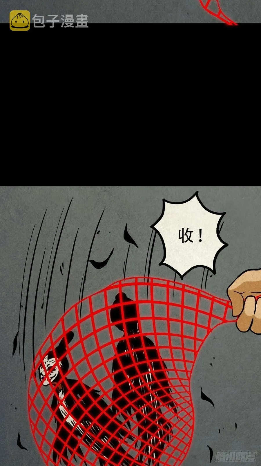 枭神 第41页