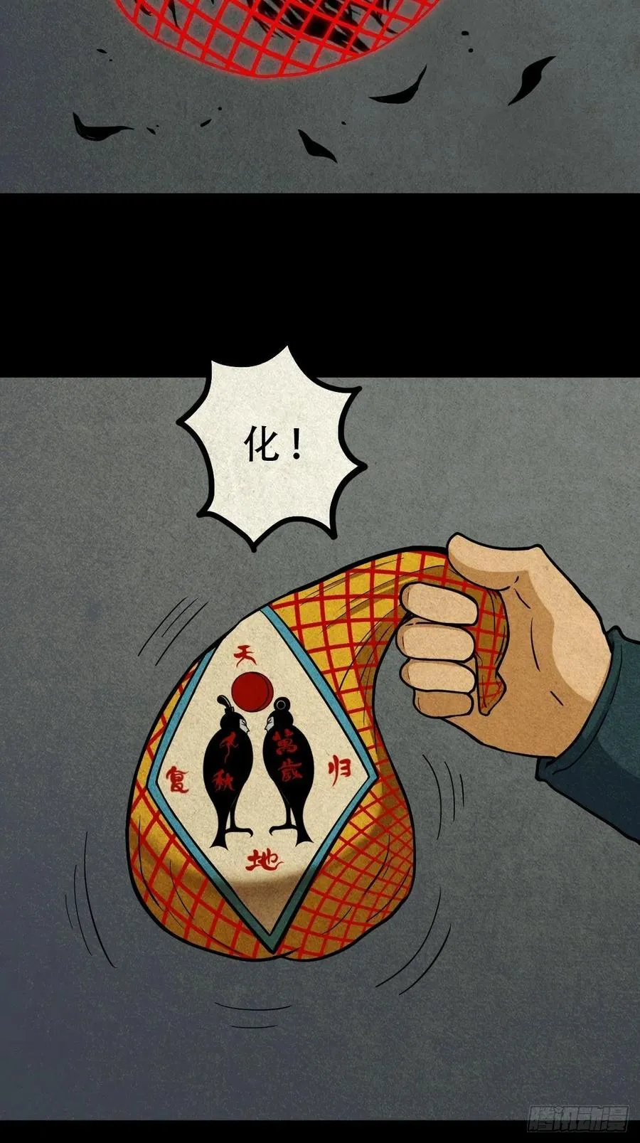 枭神 第42页