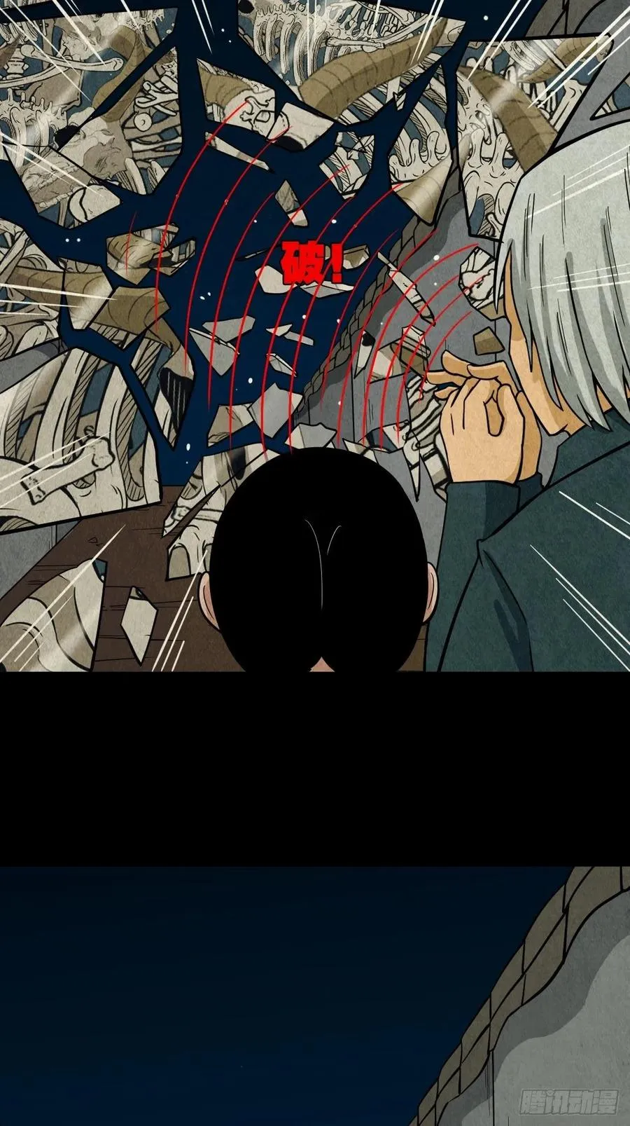 枭神 第47页