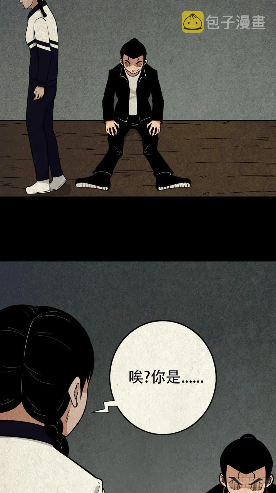 枭神 第50页