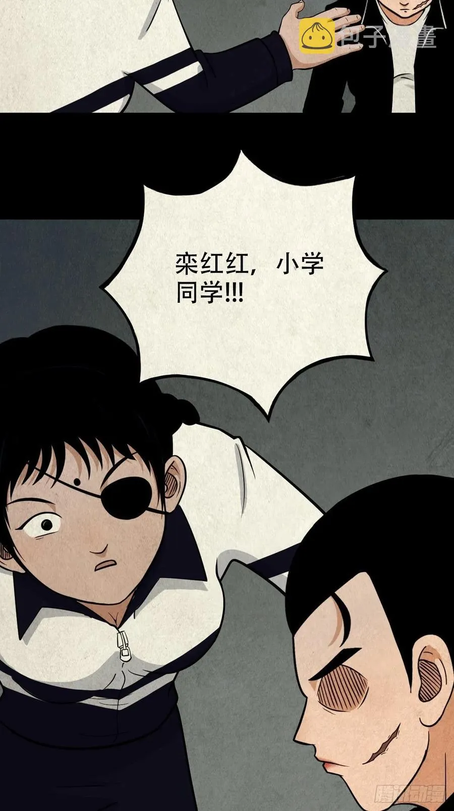 枭神 第51页