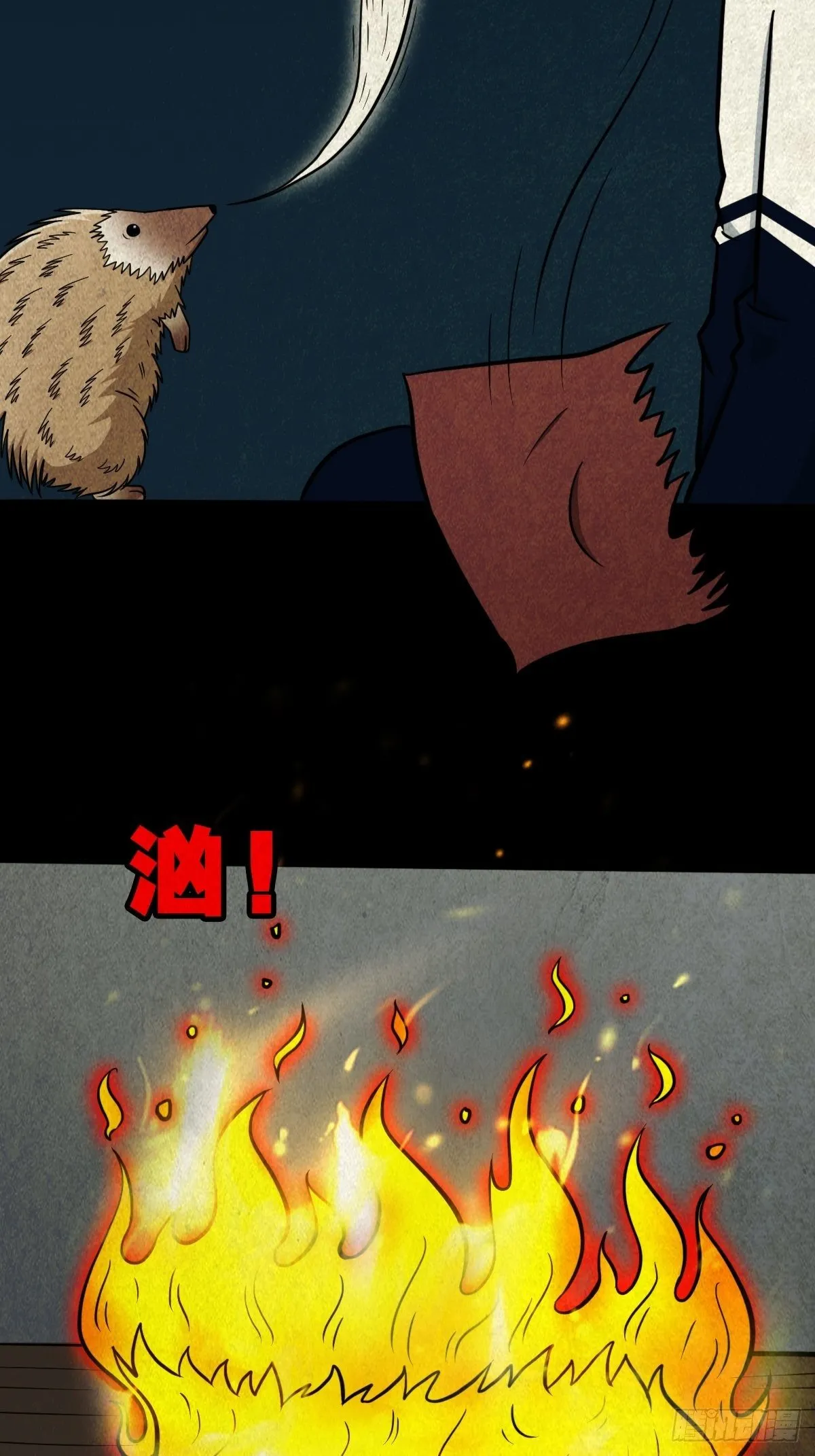 败退天罗 第5页