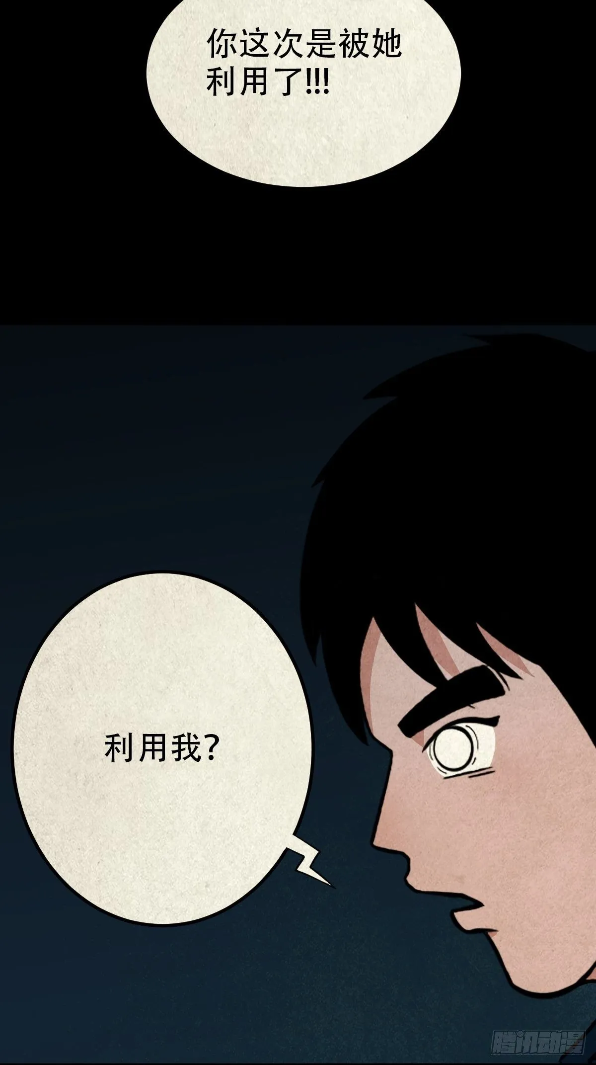 败退天罗 第10页