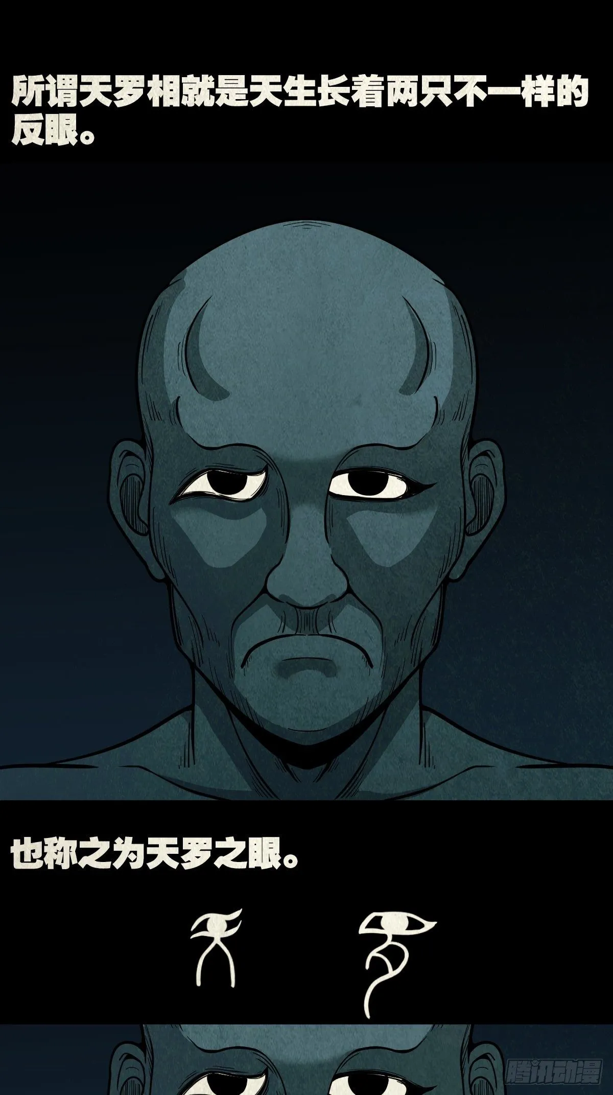 败退天罗 第15页