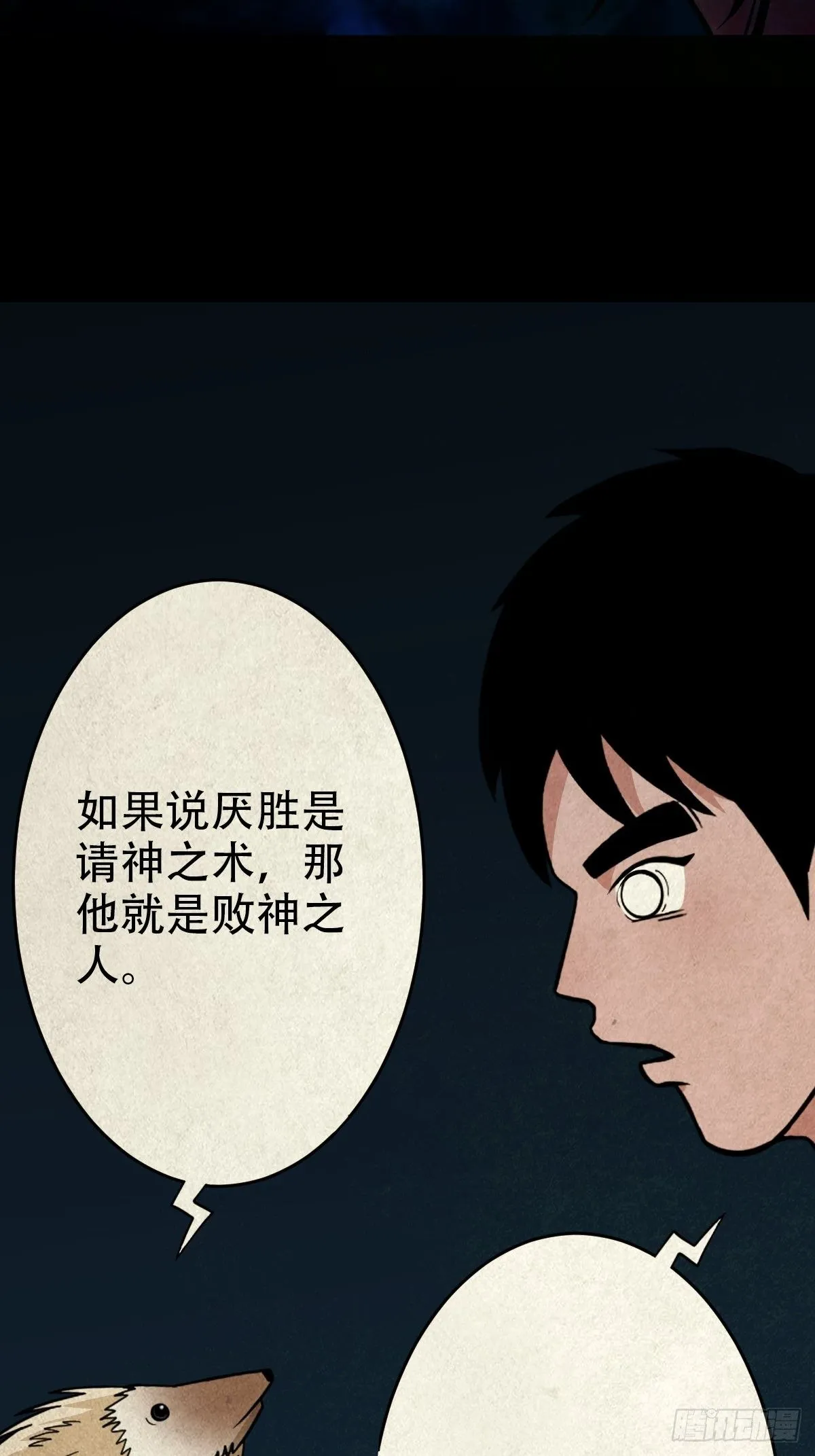 败退天罗 第20页