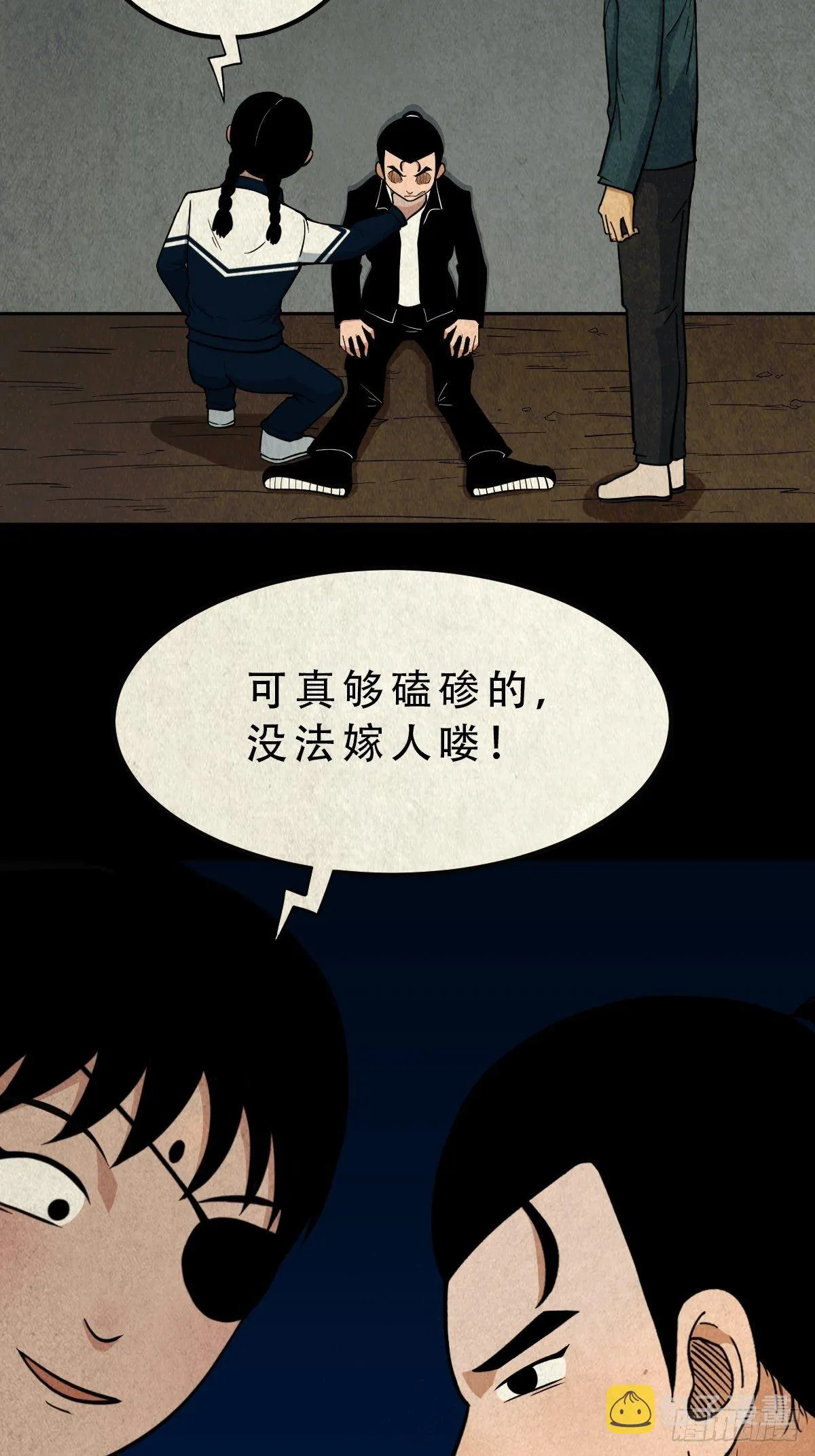 败退天罗 第23页