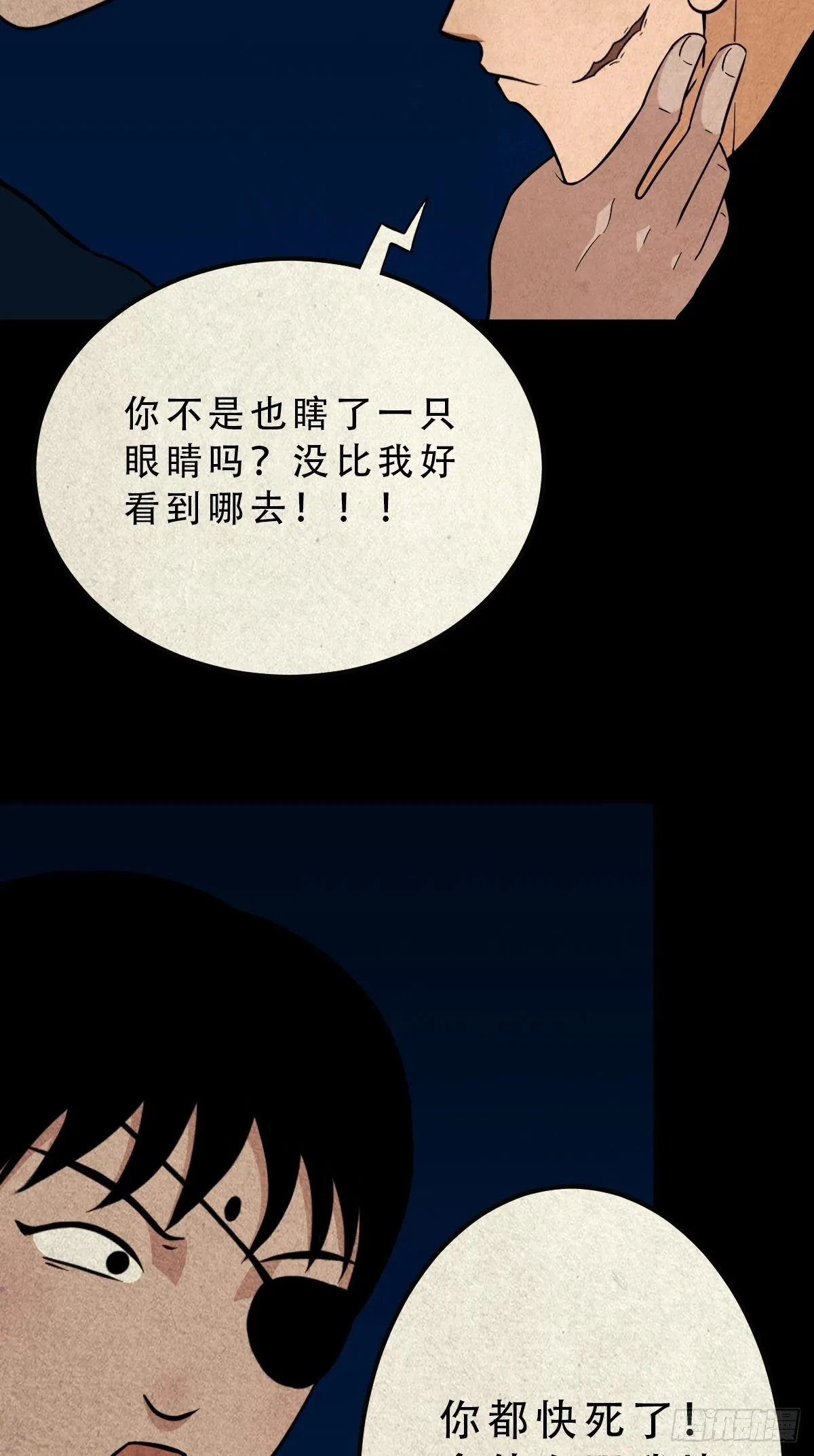 败退天罗 第24页