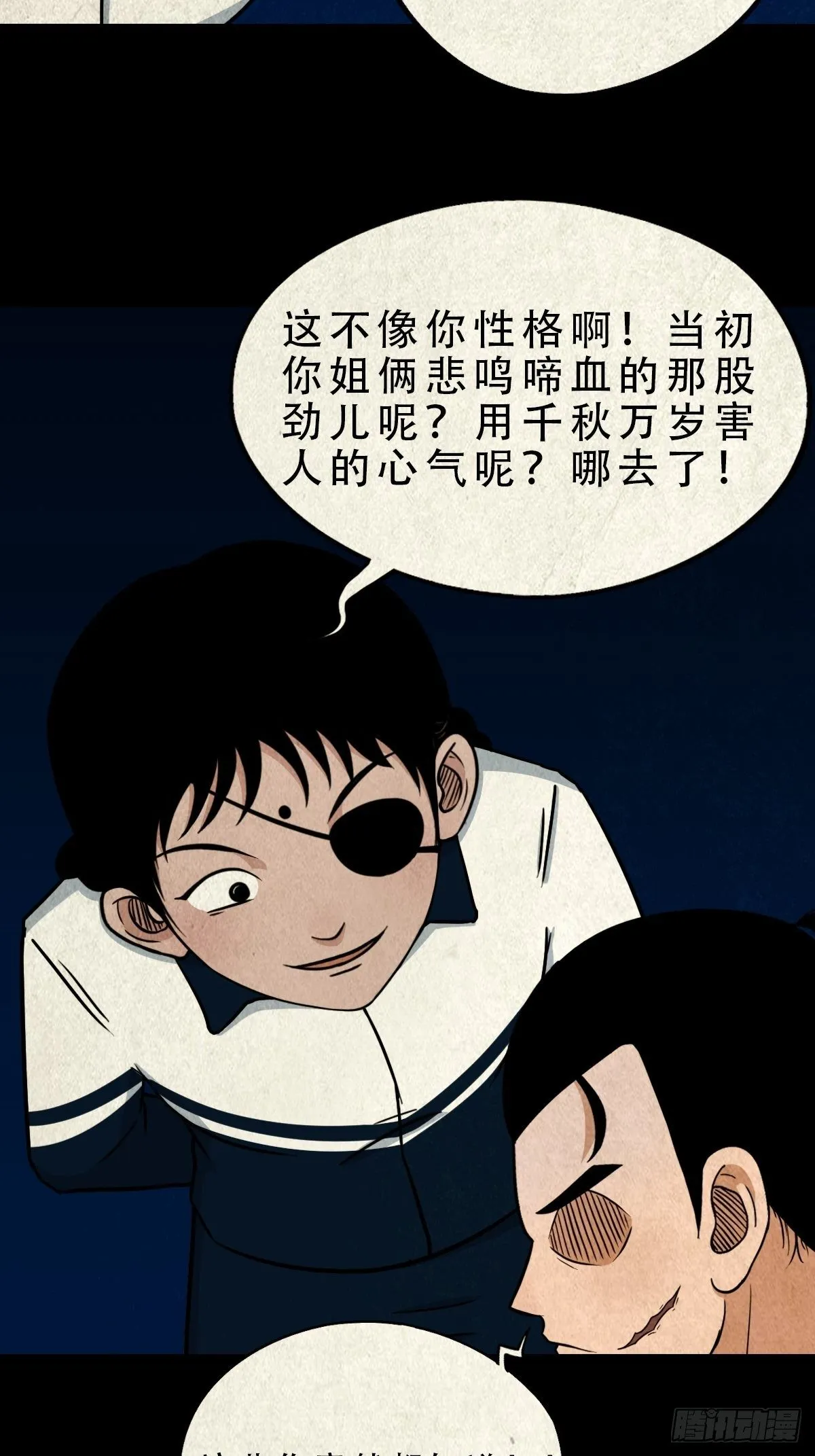 败退天罗 第33页