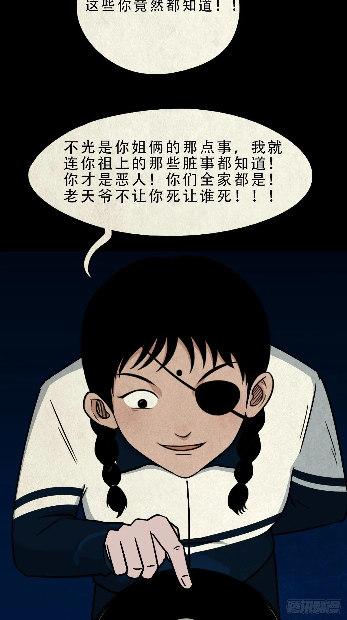 败退天罗 第34页
