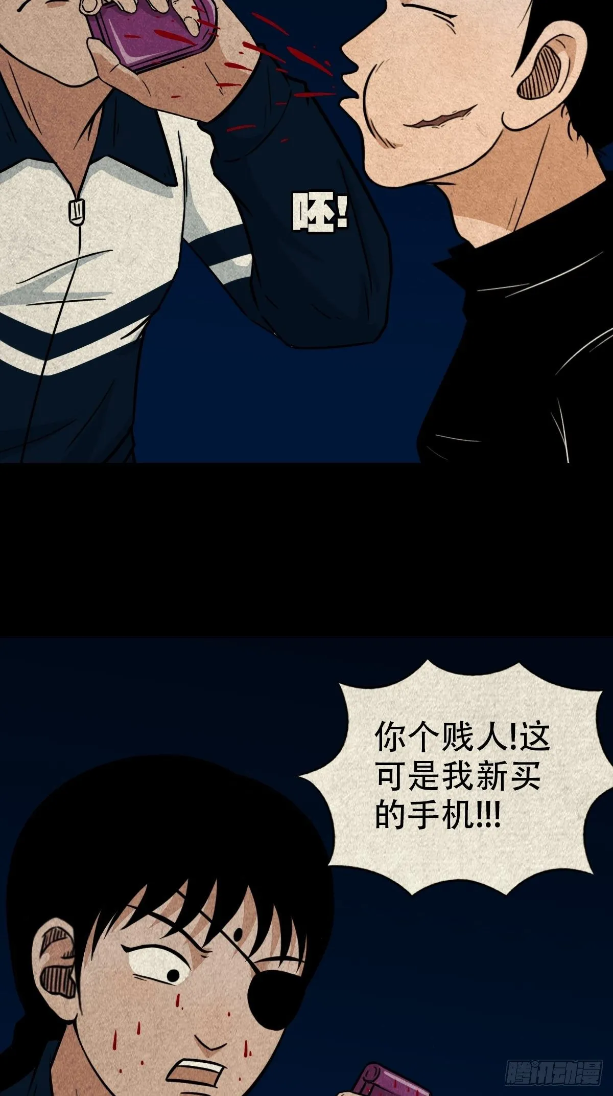 败退天罗 第39页