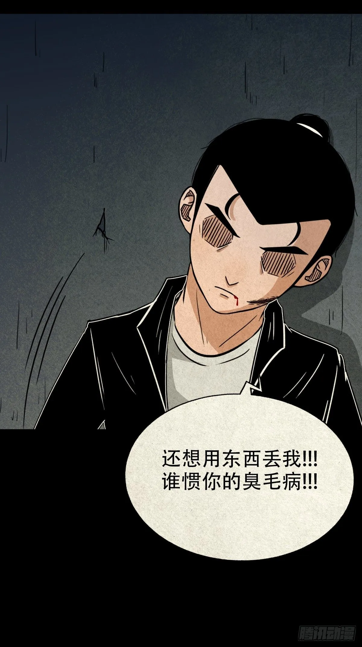 败退天罗 第42页