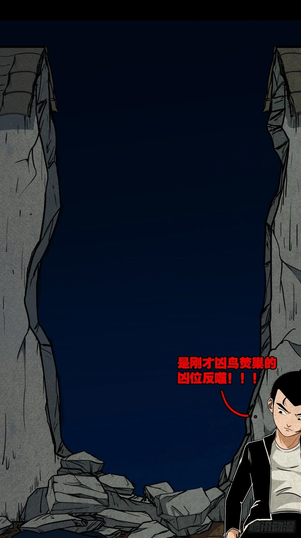 败退天罗 第46页