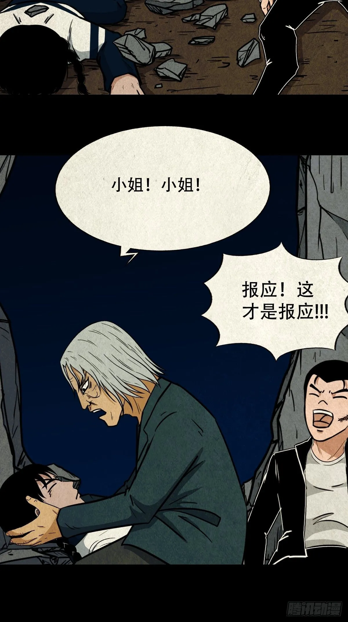 败退天罗 第47页
