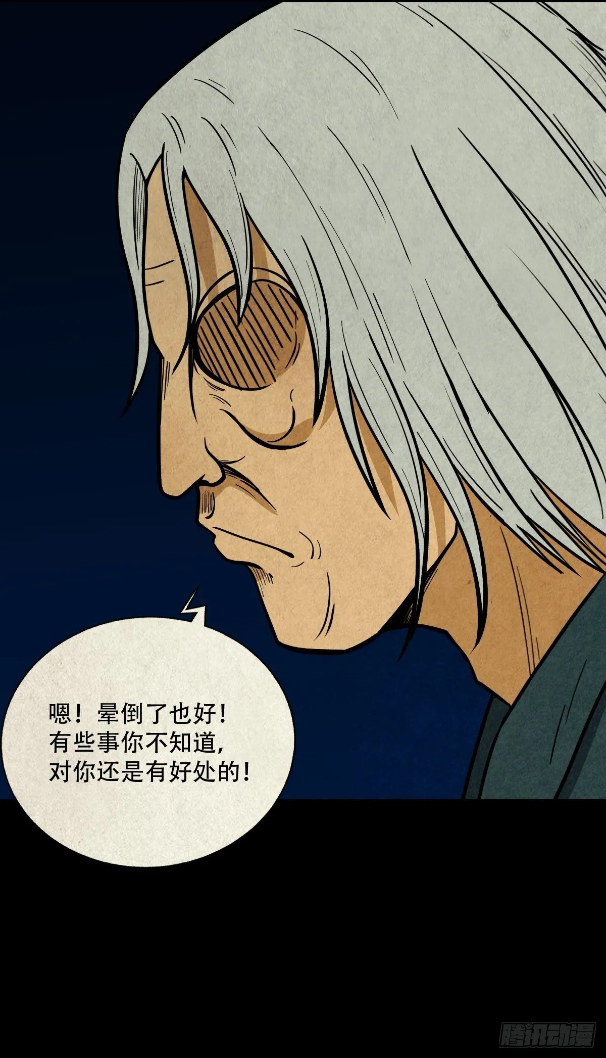 败退天罗 第48页