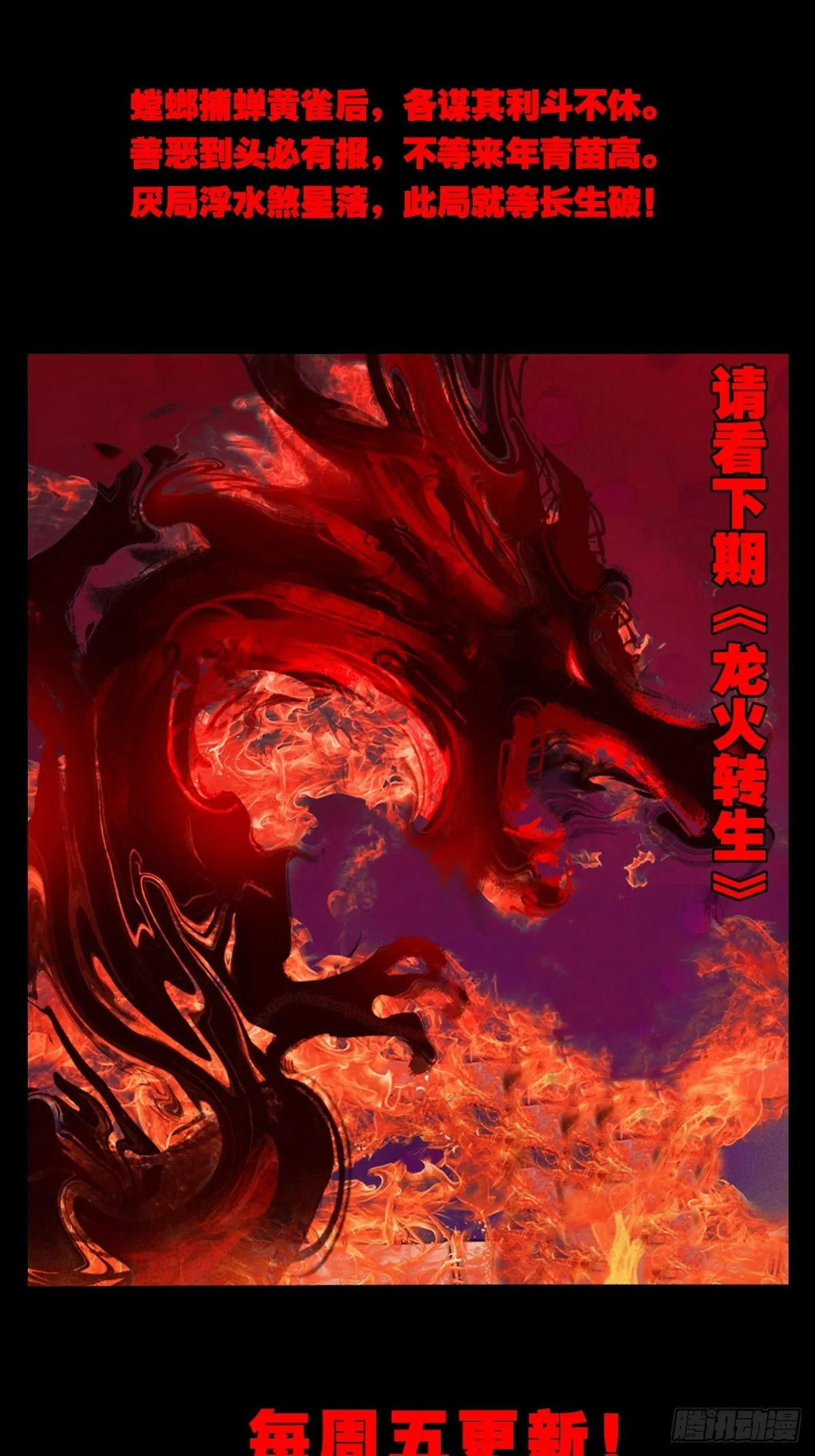败退天罗 第49页