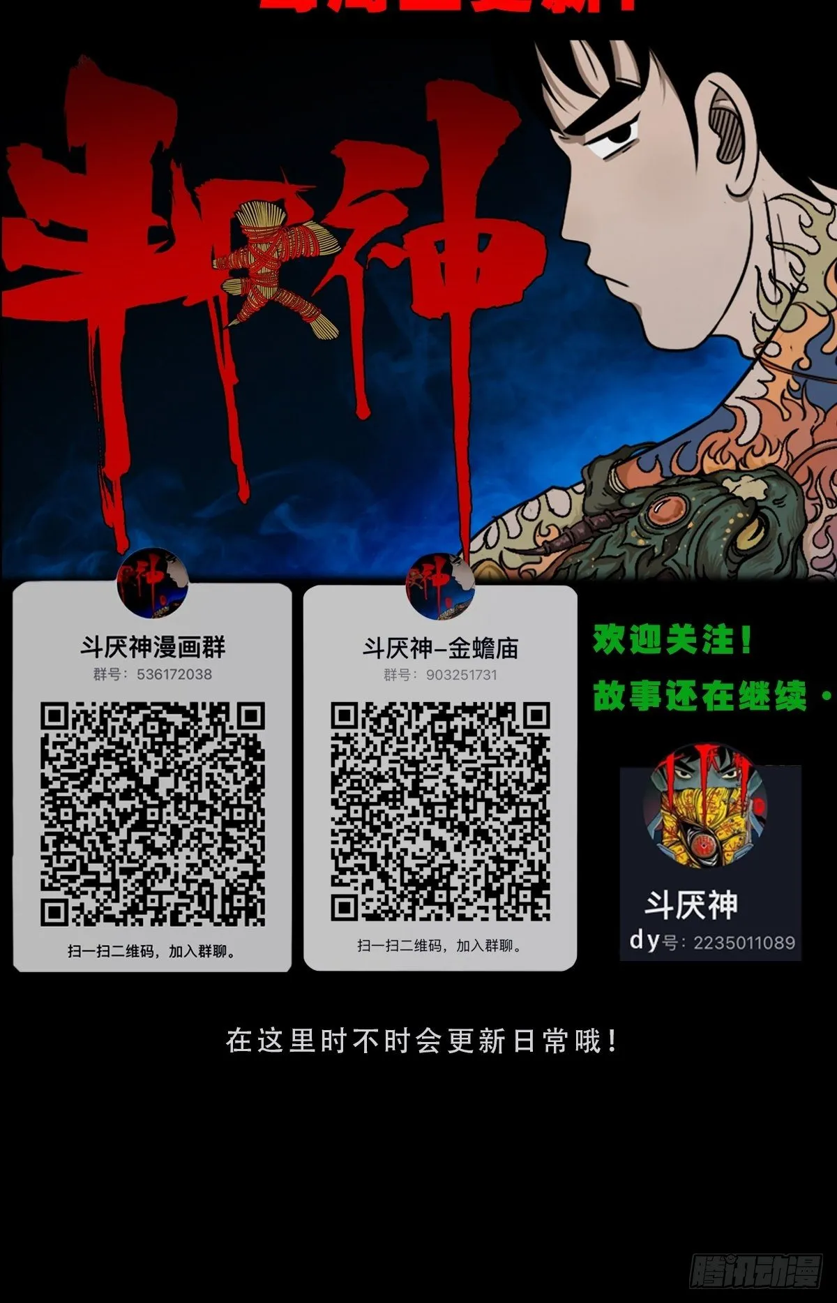 败退天罗 第50页