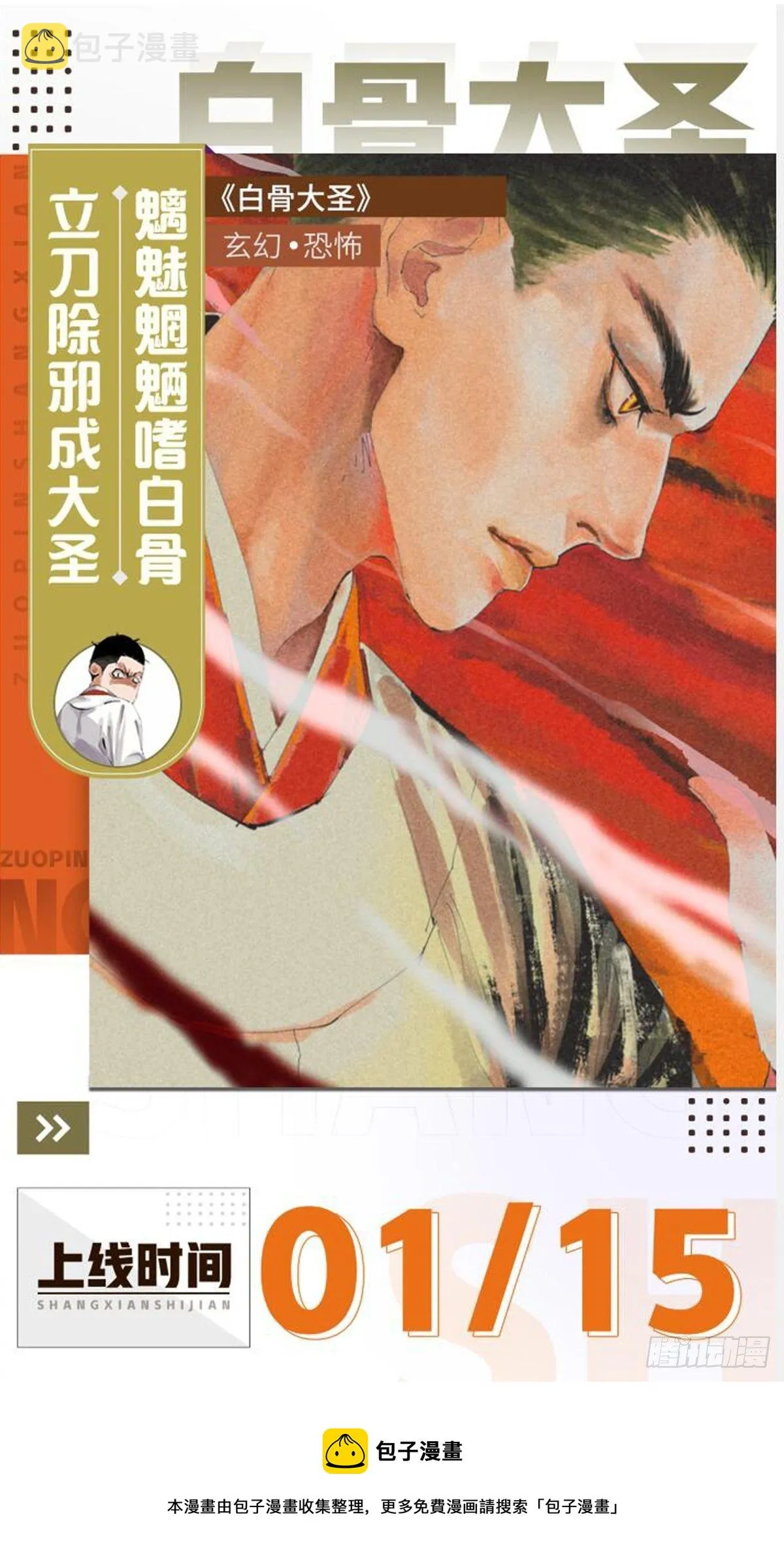 败退天罗 第51页