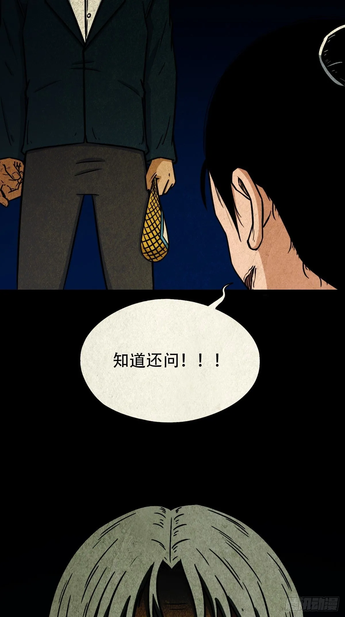 龙火转生 第3页