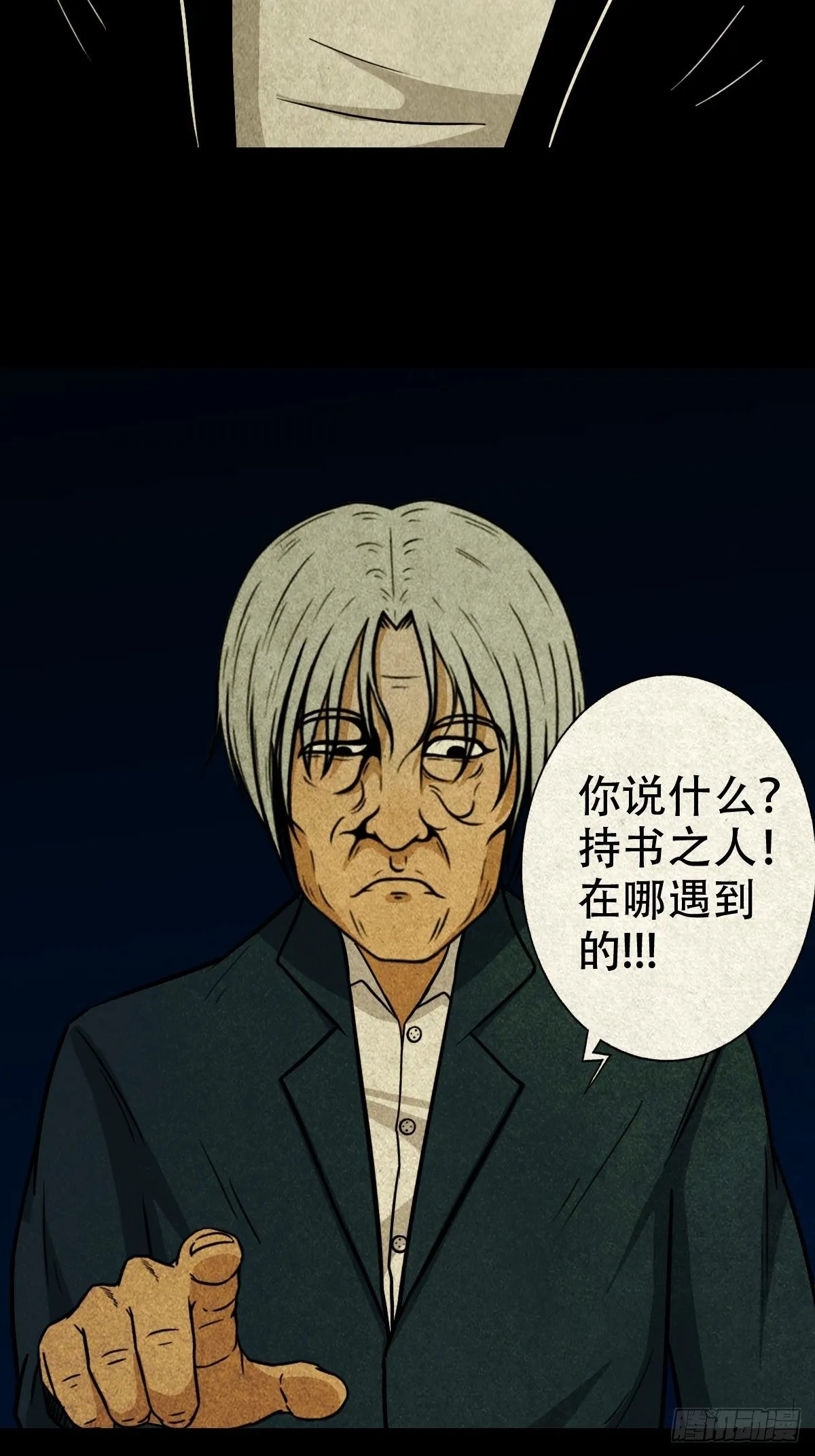 龙火转生 第12页