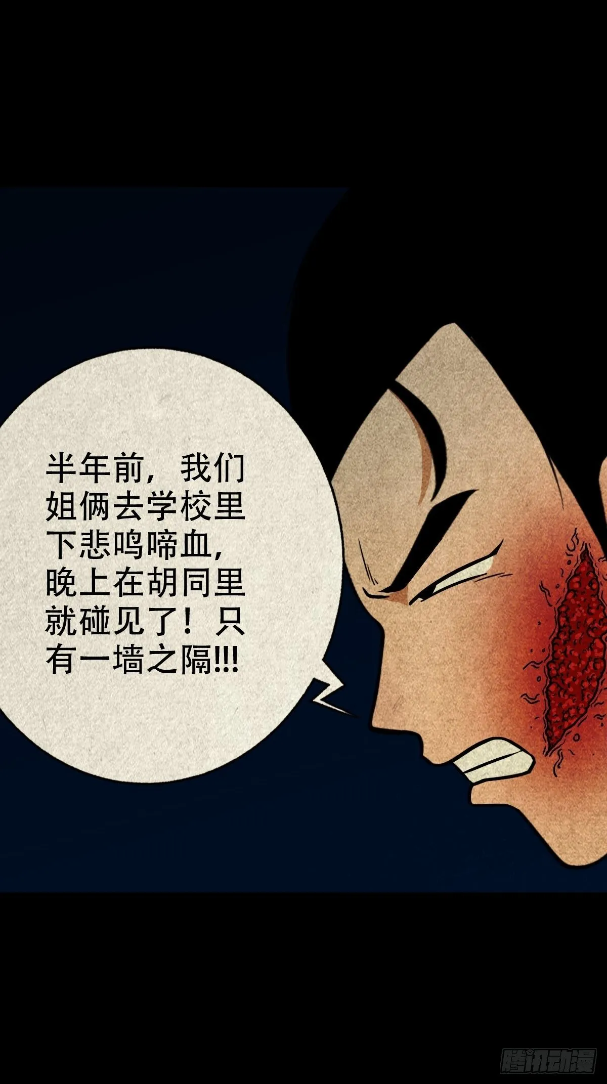 龙火转生 第13页