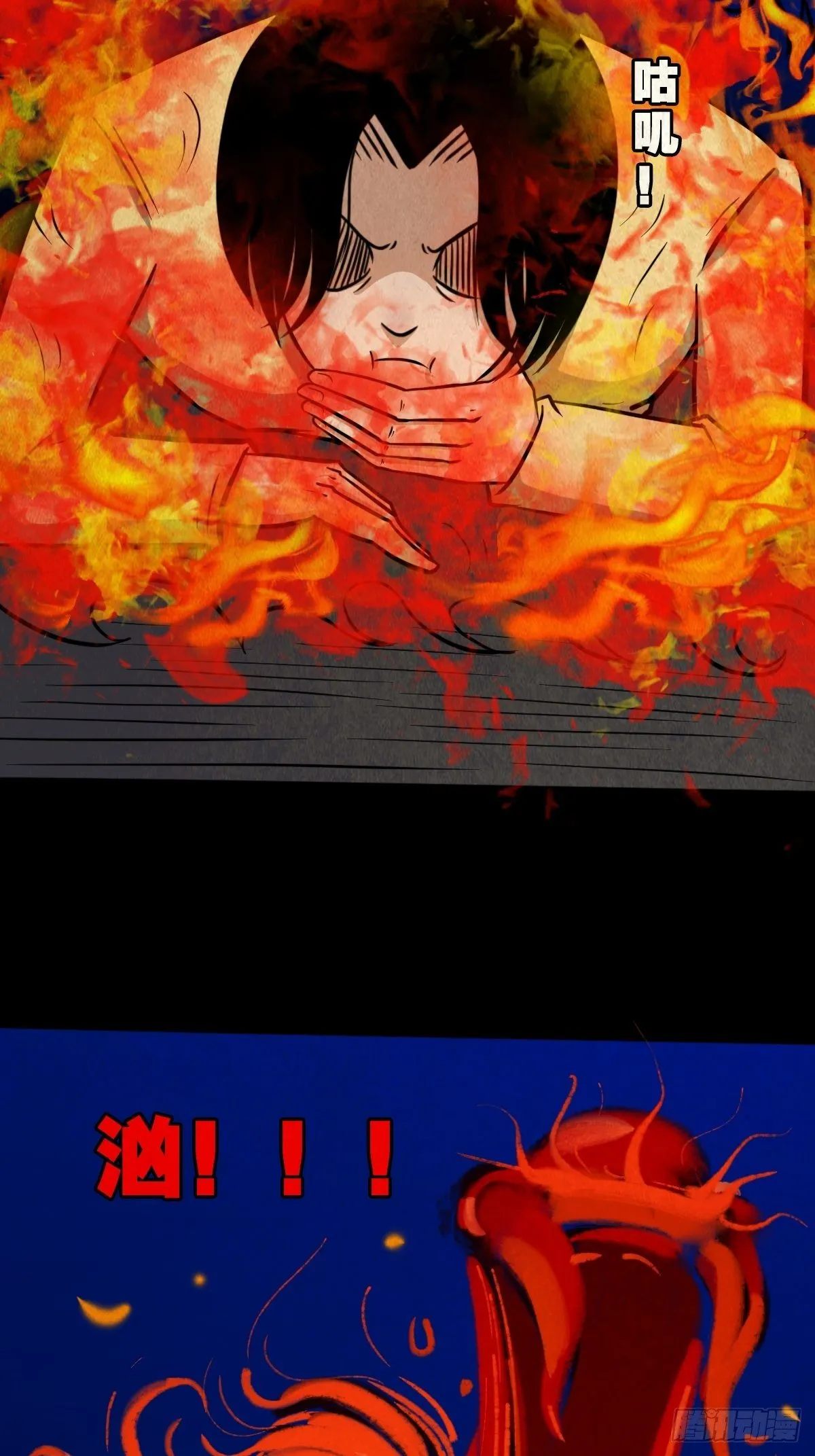 龙火转生 第18页