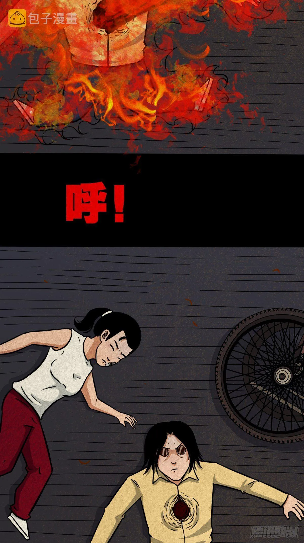 龙火转生 第20页