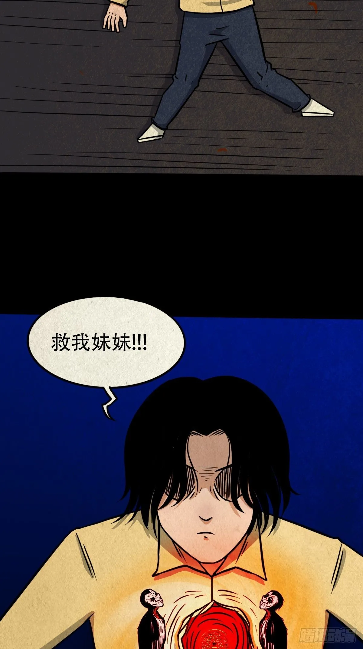 龙火转生 第21页