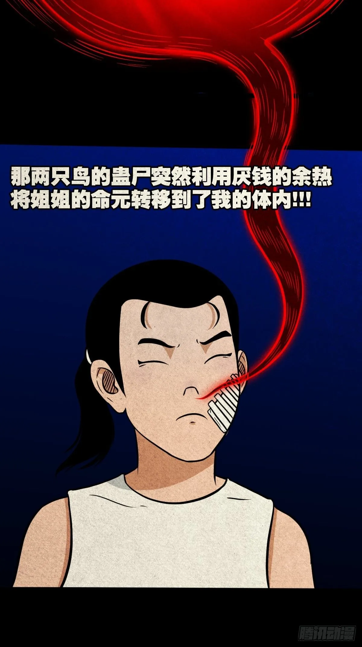 龙火转生 第23页