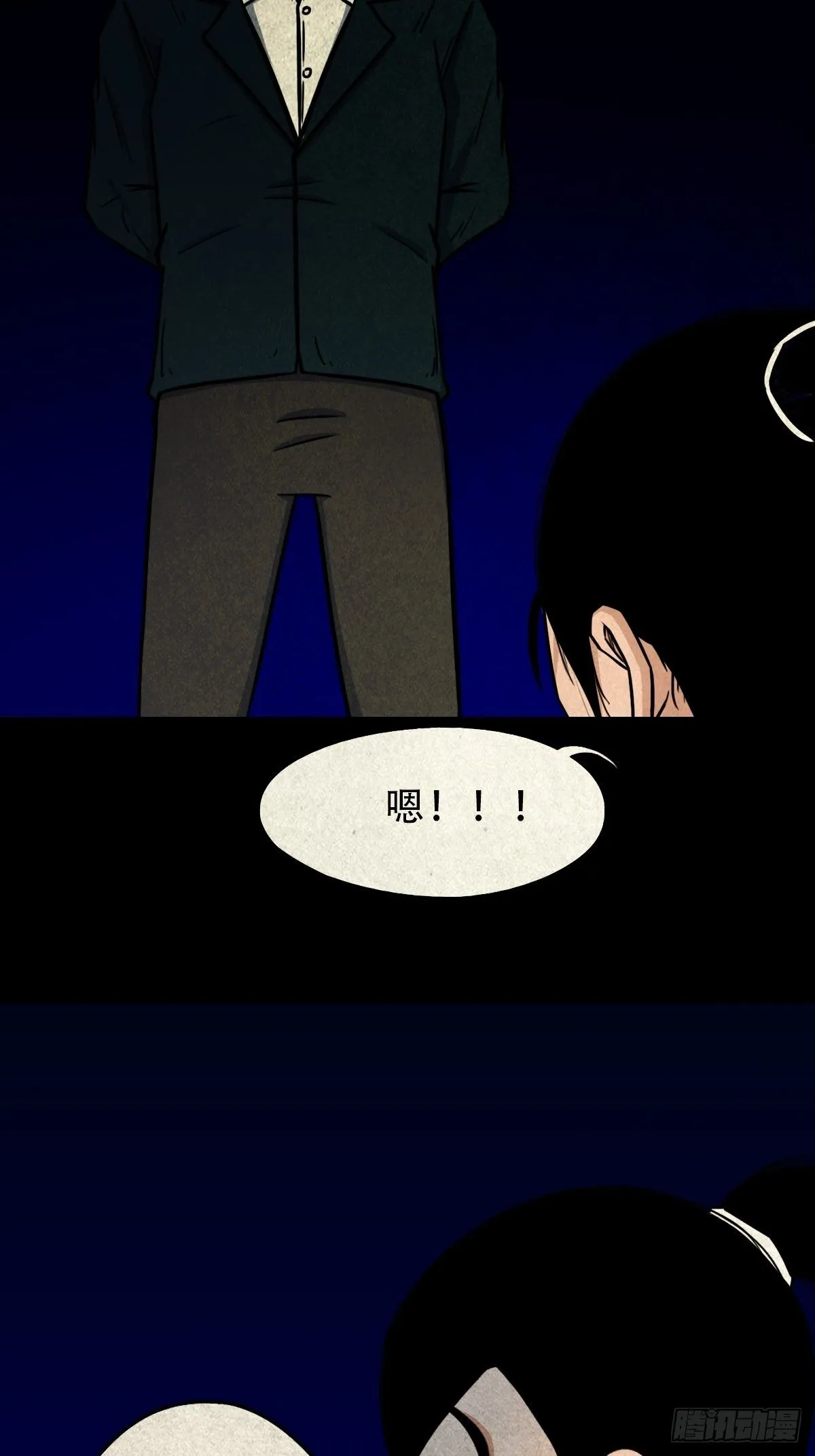 龙火转生 第26页