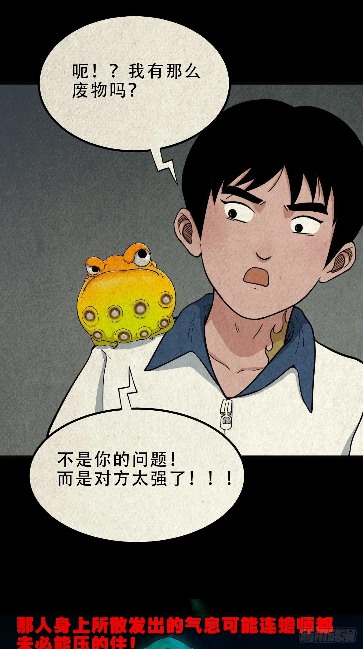 龙火转生 第31页