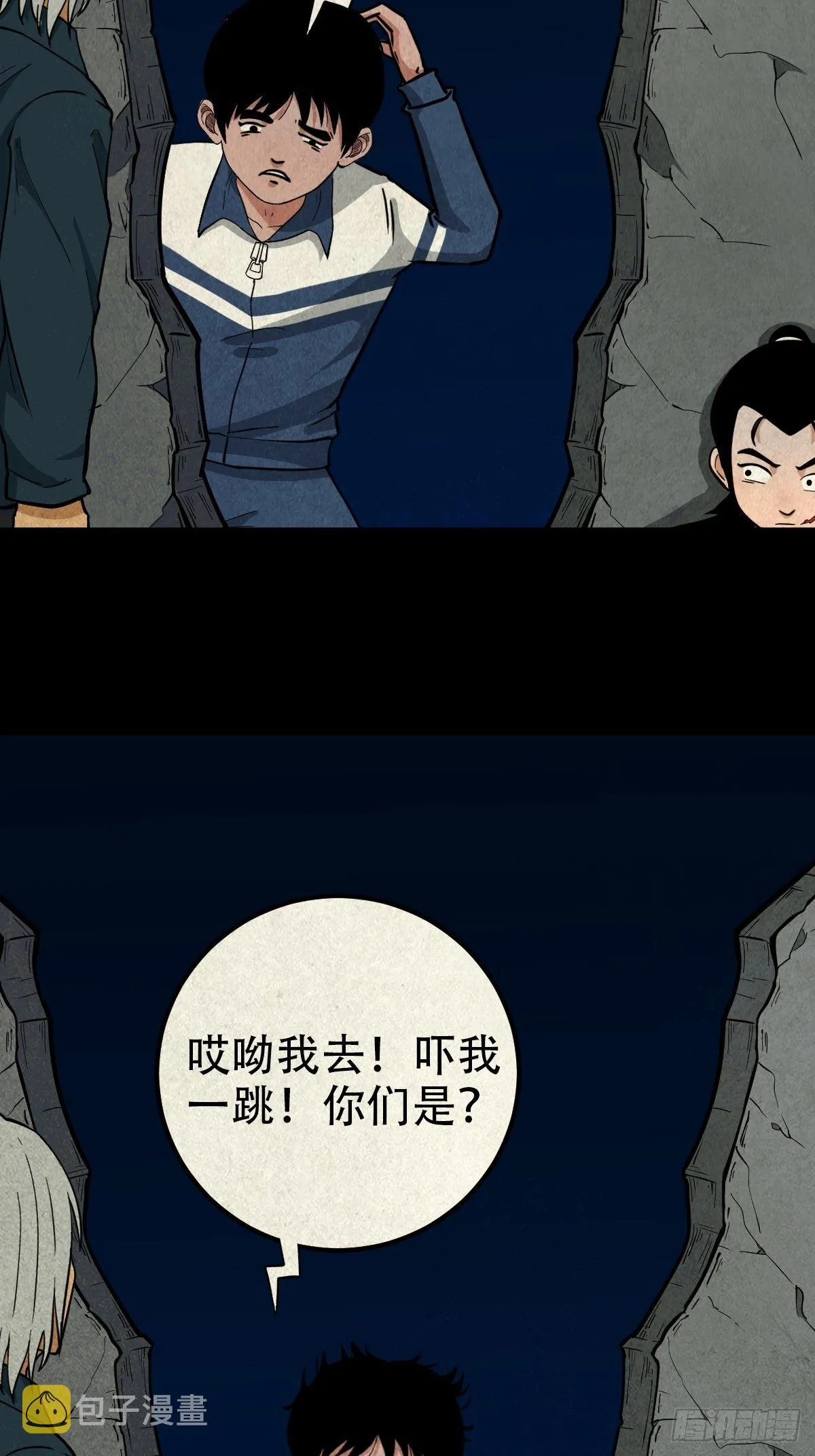 龙火转生 第40页