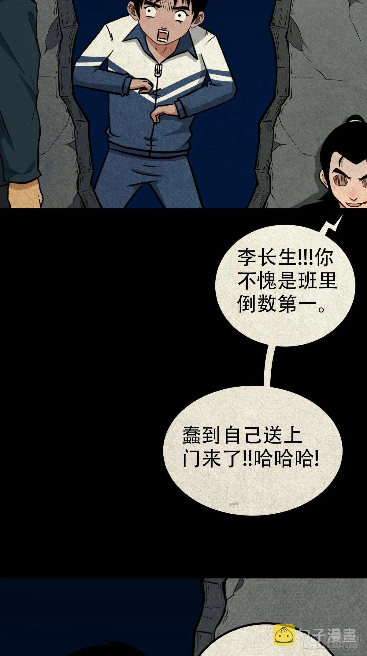 龙火转生 第41页