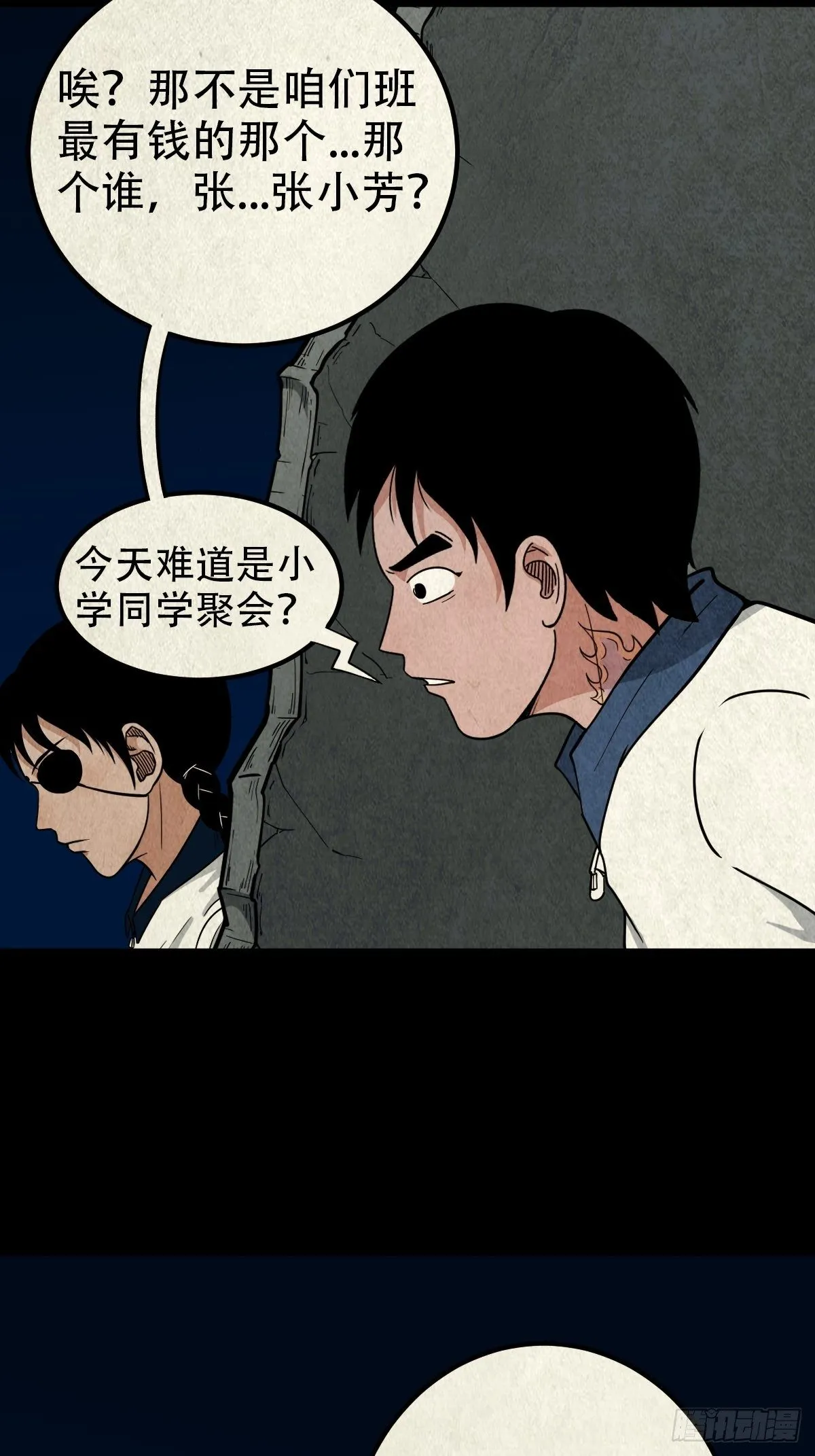 龙火转生 第43页