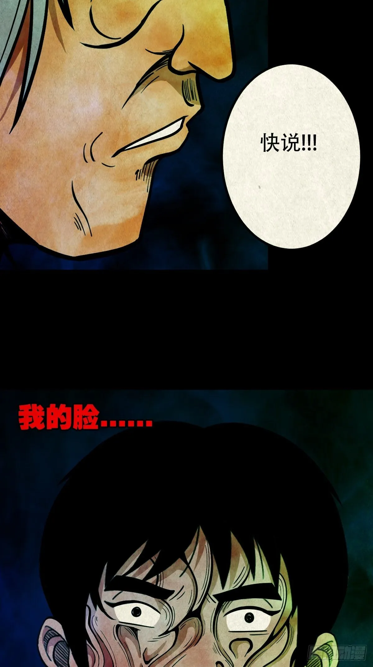 龙火转生 第46页
