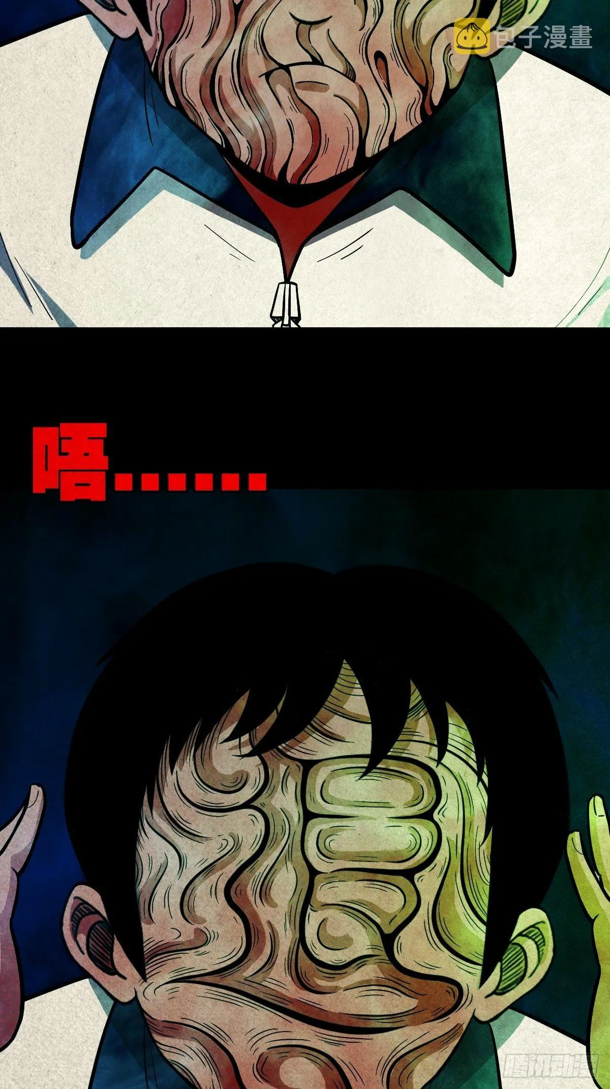 龙火转生 第47页