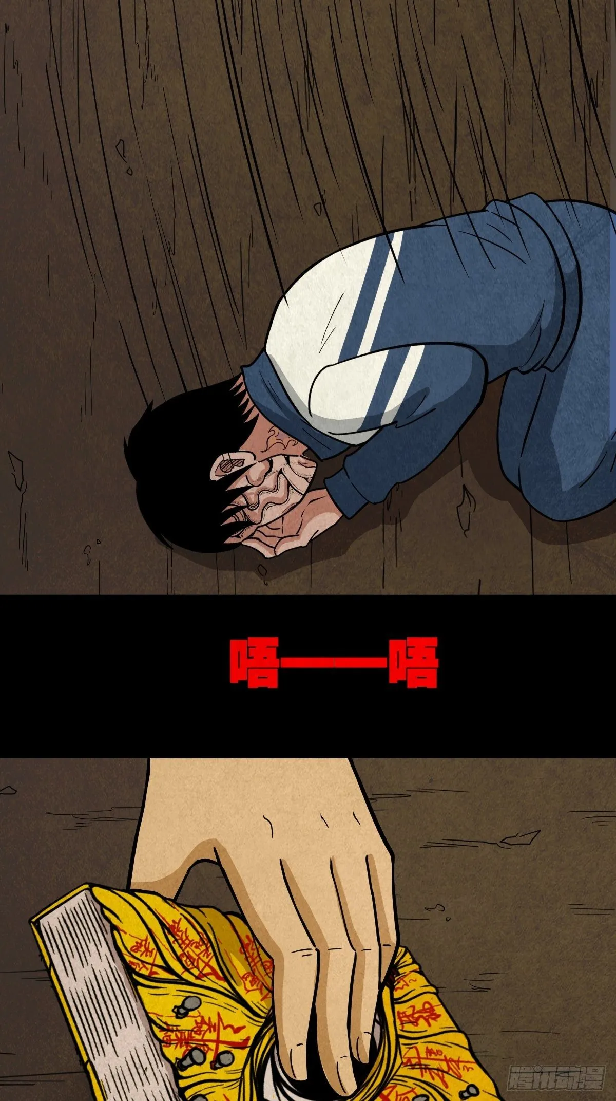 龙火转生 第50页