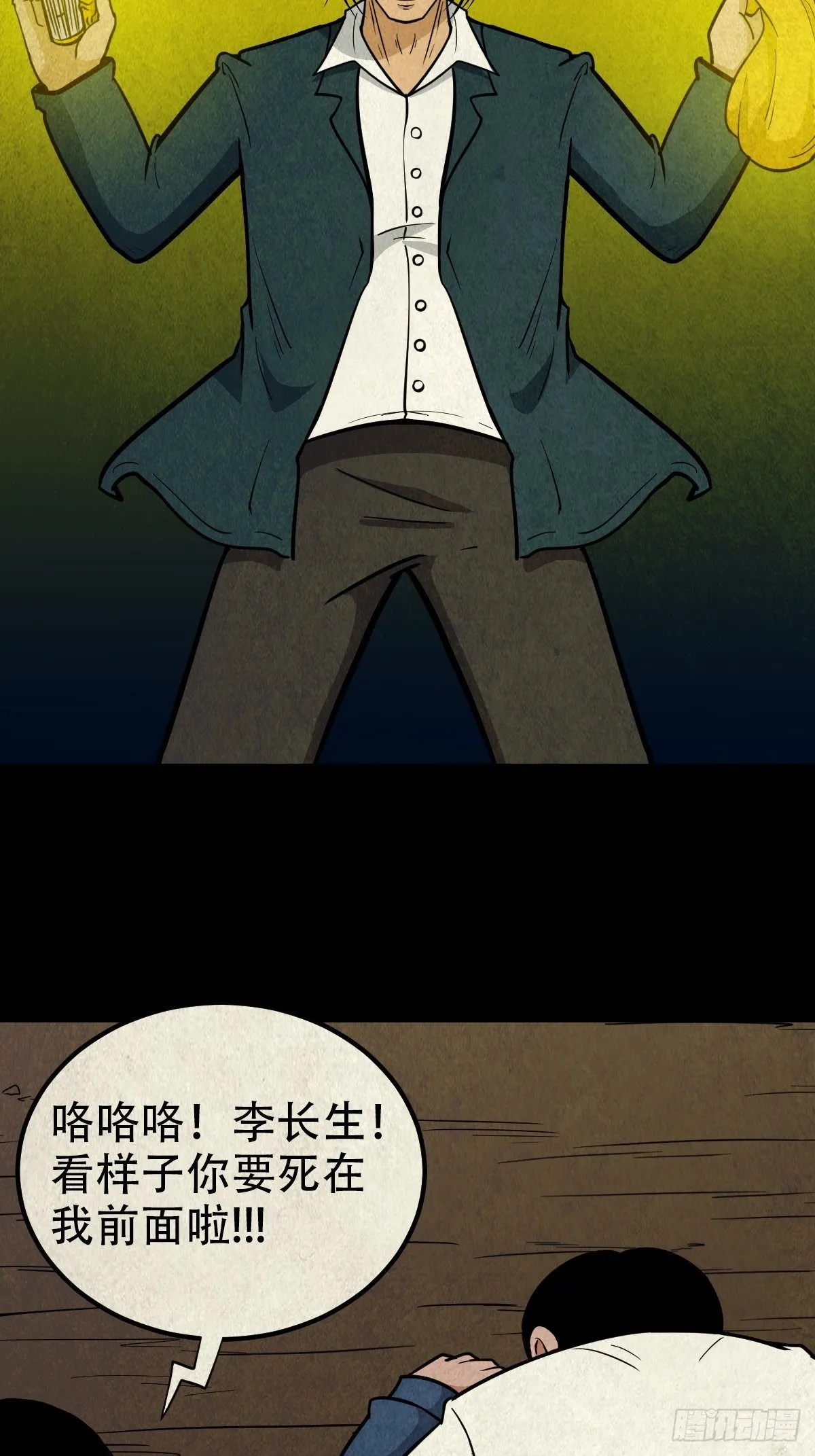 师煞 第3页