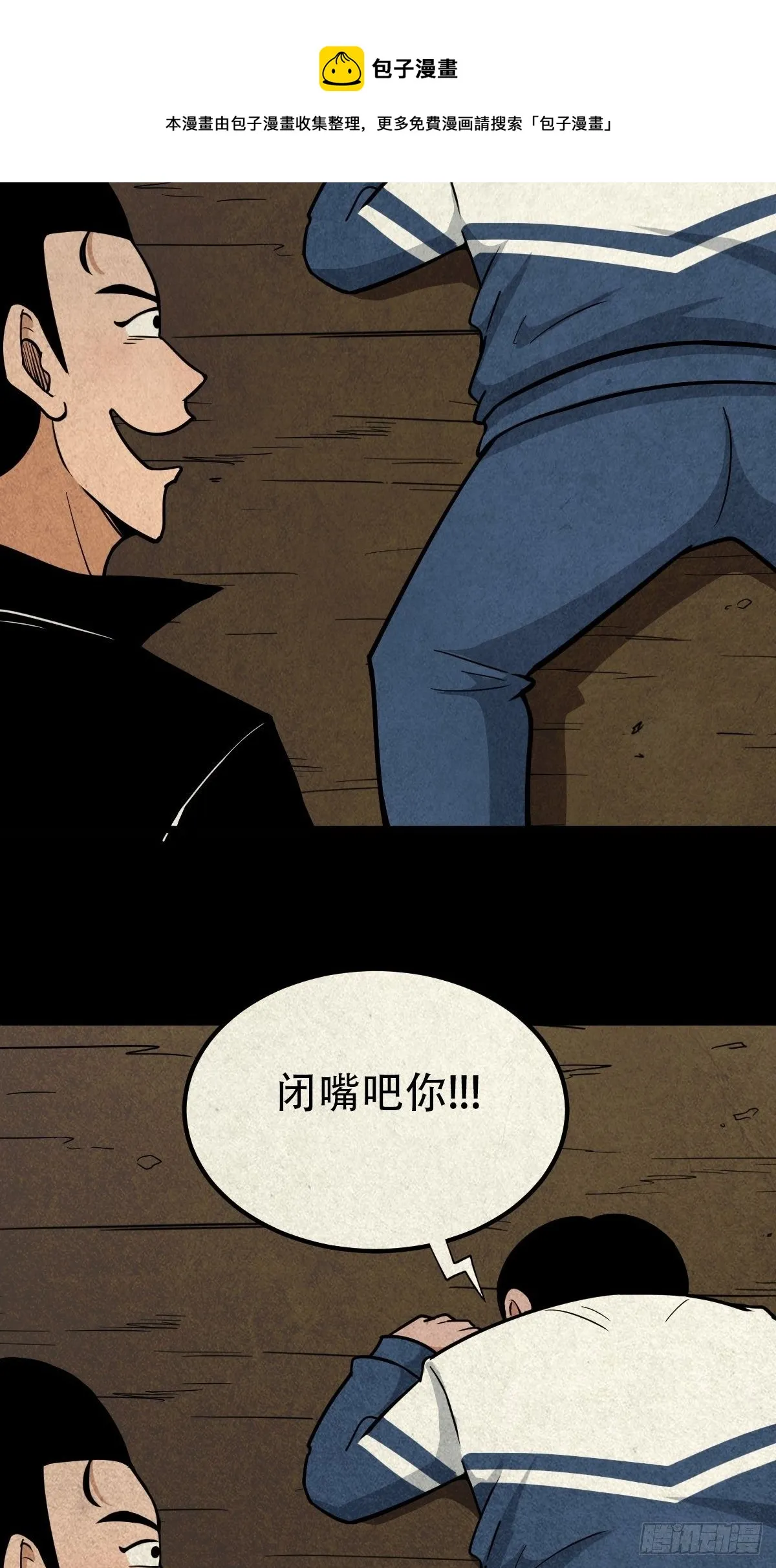 师煞 第4页