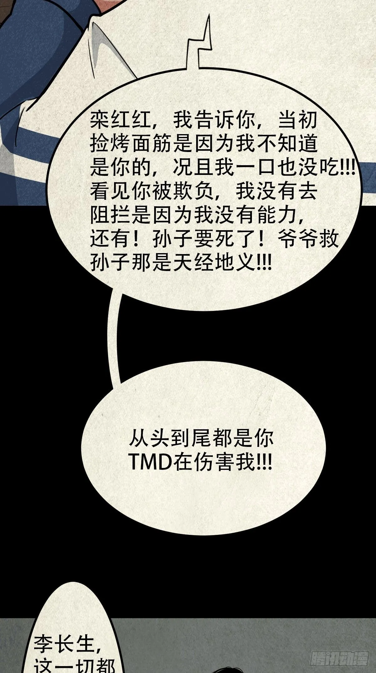 师煞 第6页