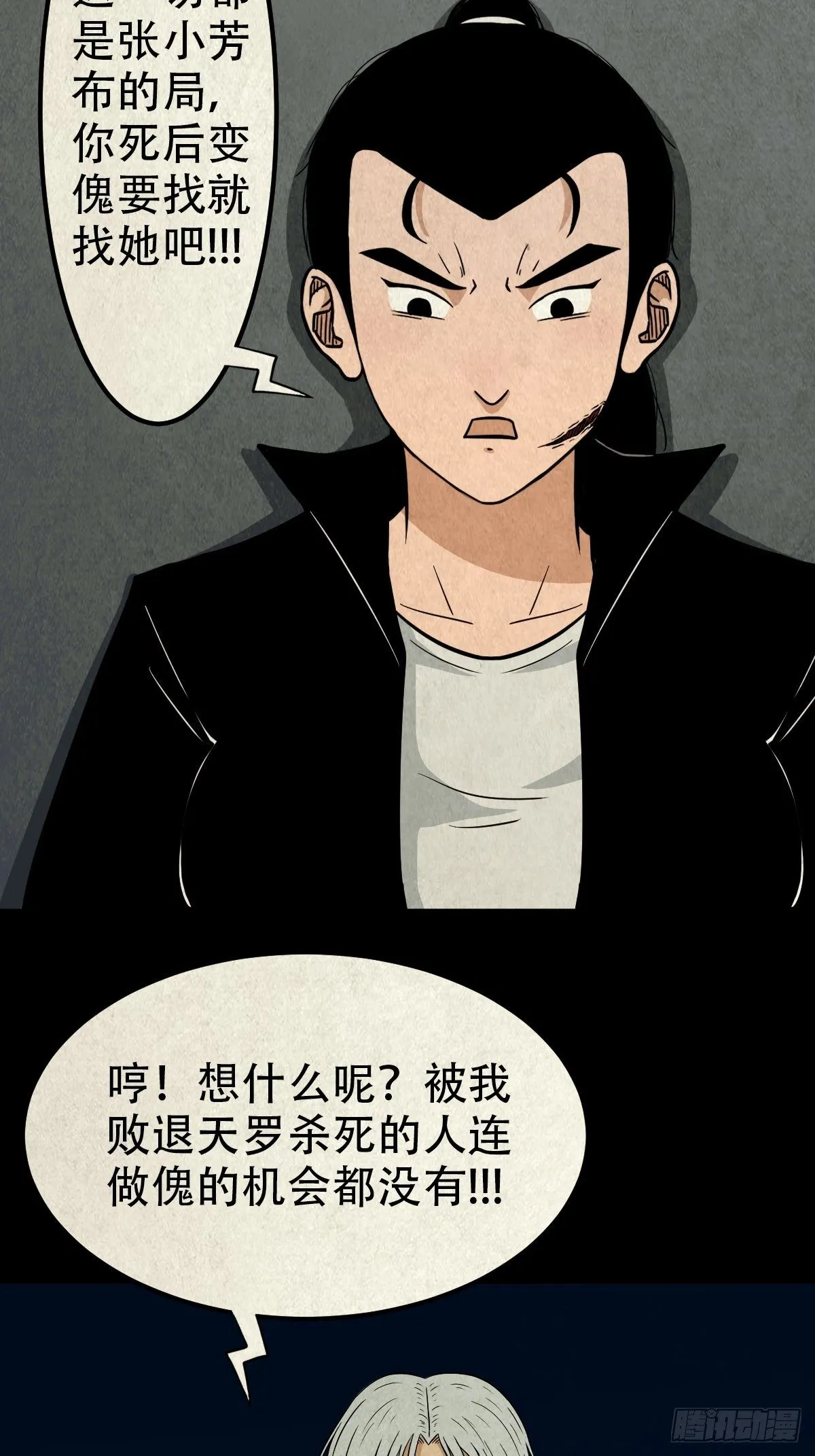 师煞 第7页