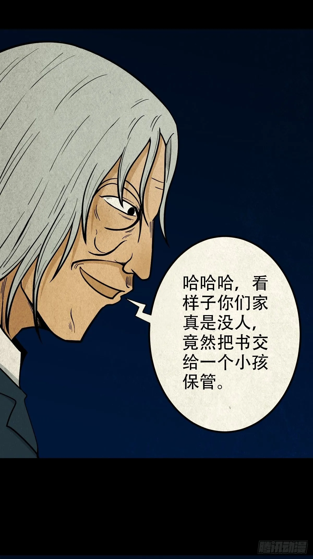 师煞 第10页