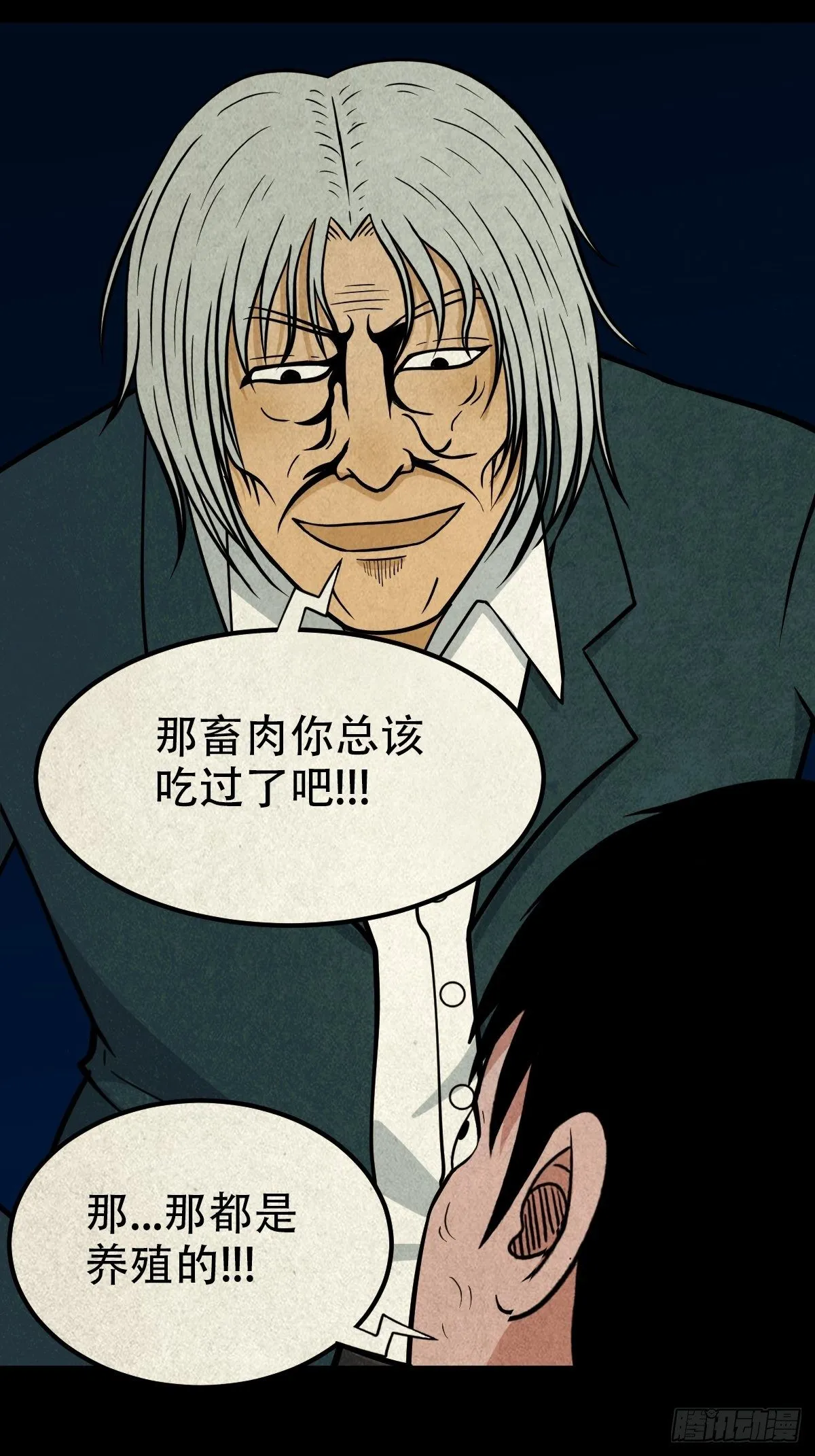 师煞 第15页
